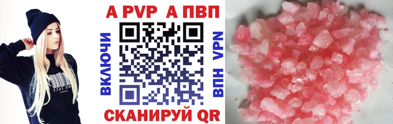 Альфа ПВП Соль гидра вход Белоозёрский