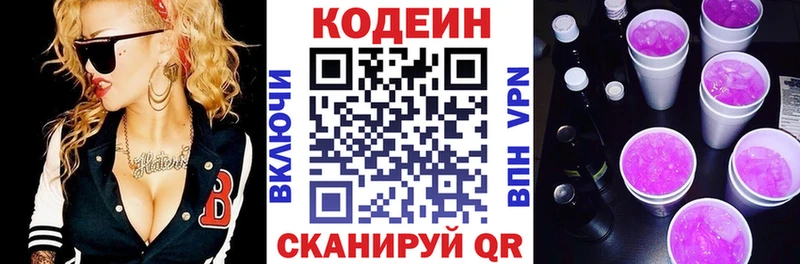 omg онион Белоозёрский Кодеиновый сироп Lean напиток Lean (лин)