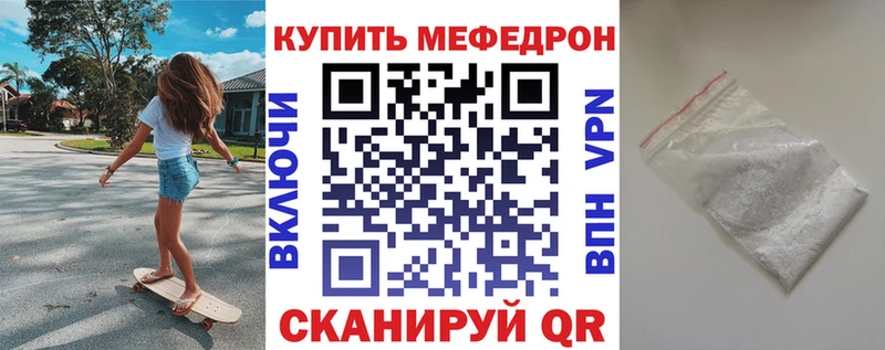 Меф мука Белоозёрский